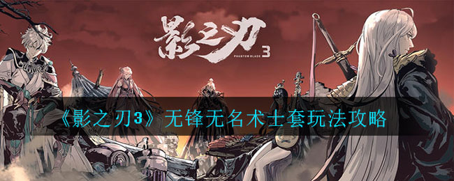 Ӱ֮3޷ʿ淨