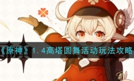 ԭ1.4Բ淨