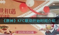 ԭKFCʼʱ