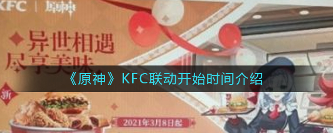 ԭKFCʼʱ