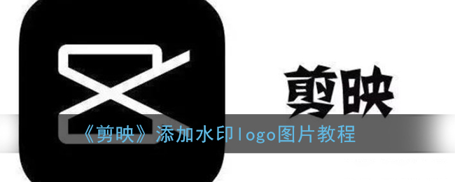 ӳˮӡlogoͼƬ̳
