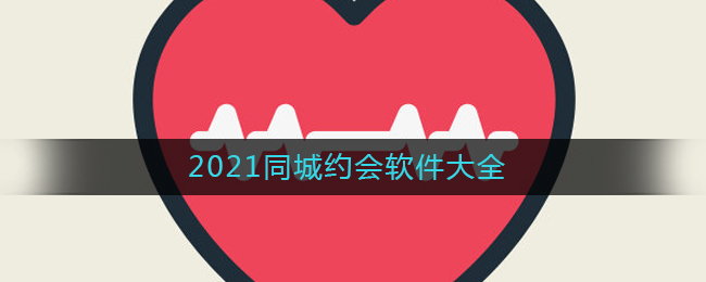 2021ͬԼȫ