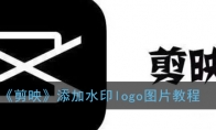 ӳˮӡlogoͼƬ̳