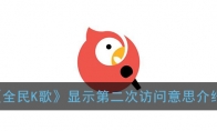 ȫK衷ʾڶη˼