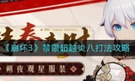 3޳Խװ˴򷨹