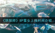 ʦSPѩŮʱ
