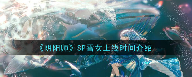 ʦSPѩŮʱ