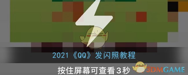 2021QQս̳