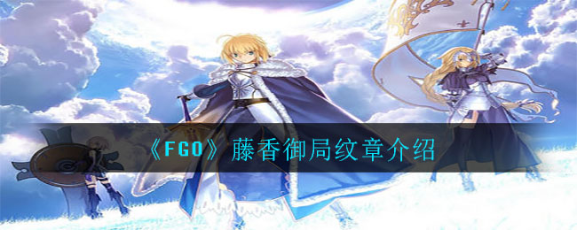 FGO½