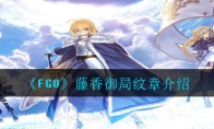 FGO½