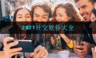 2021罻ȫ
