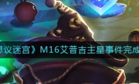˼ԹM16ռ¼ɹ