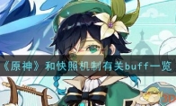 ԭ񡷺Ϳջйbuffһ