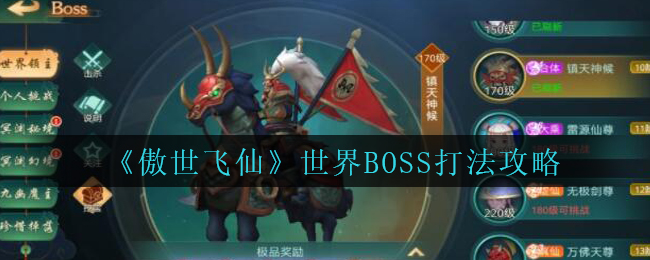 ɡBOSS򷨹