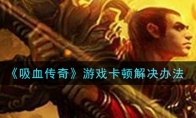 Ѫ桷Ϸٽ취