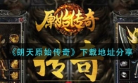 ԭʼ桷صַ