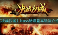 ?սɳǡbossؾ淨