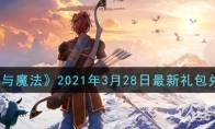 ħ2021328һ