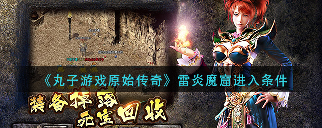 Ϸԭʼ桷ħ߽