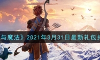 ħ2021331һ