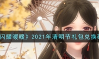 ҫůů2021һ
