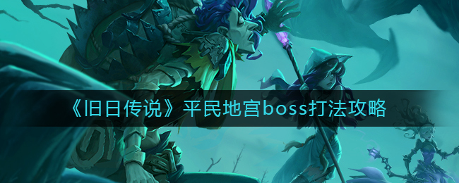 մ˵ƽعboss򷨹