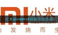 airdots3и跽