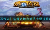 ¯ʯ˵ƶ֮ػ乥