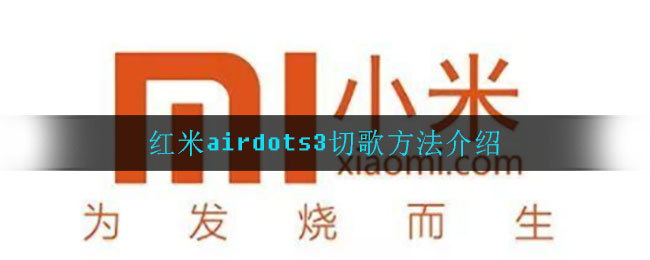 airdots3и跽