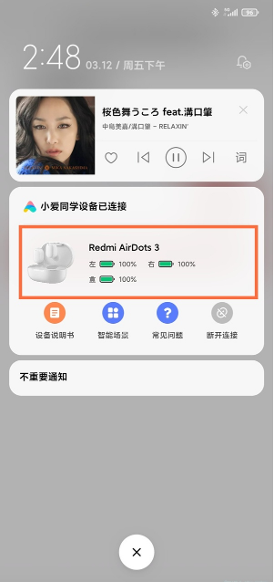 airdots3λý