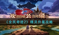 ȫ漣2ǹ