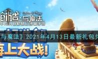 ħ2021413һ