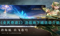 ȫ漣2ս³ǻ