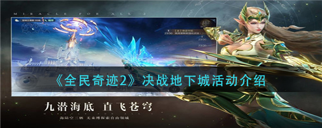 ȫ漣2ս³ǻ