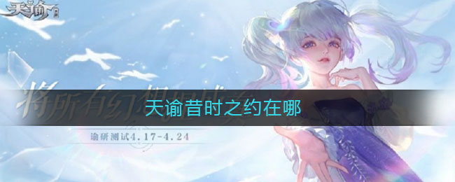 ʱ֮Լ