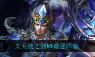 ʹ֮h5ǿ