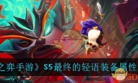 ƶ֮ΡS5յװһ