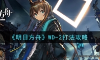 շۡWD-2򷨹