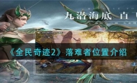 ȫ漣2λý