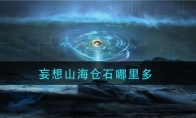 ɽʯ