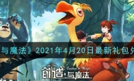 ħ2021420һ