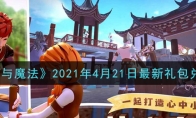 ħ2021421һ
