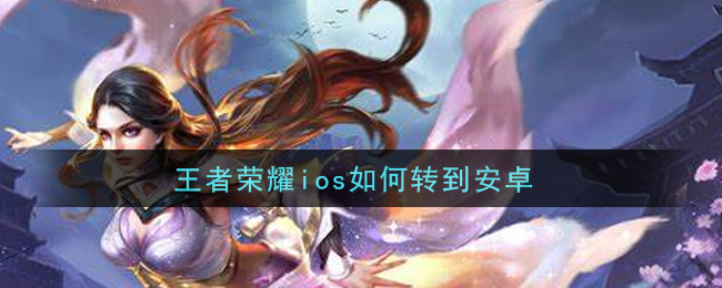 ҫiosת׿