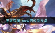 ҫiosת׿