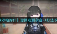 ս˫ʲг۲-1򷨹