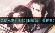 ˮ427վС2021