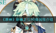 ԭ֮90Խ