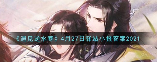 ˮ427վС2021