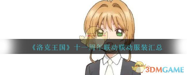 ʮһװ