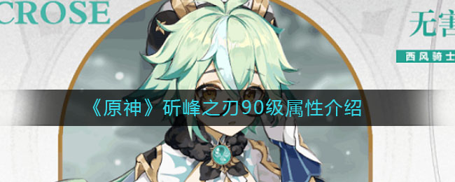 ԭ֮90Խ